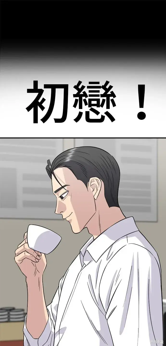 《米虫的一日三餐》第219话图9