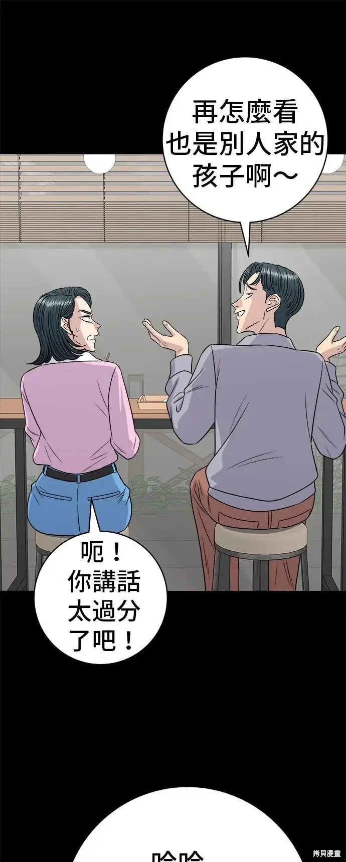 《米虫的一日三餐》第220话图10