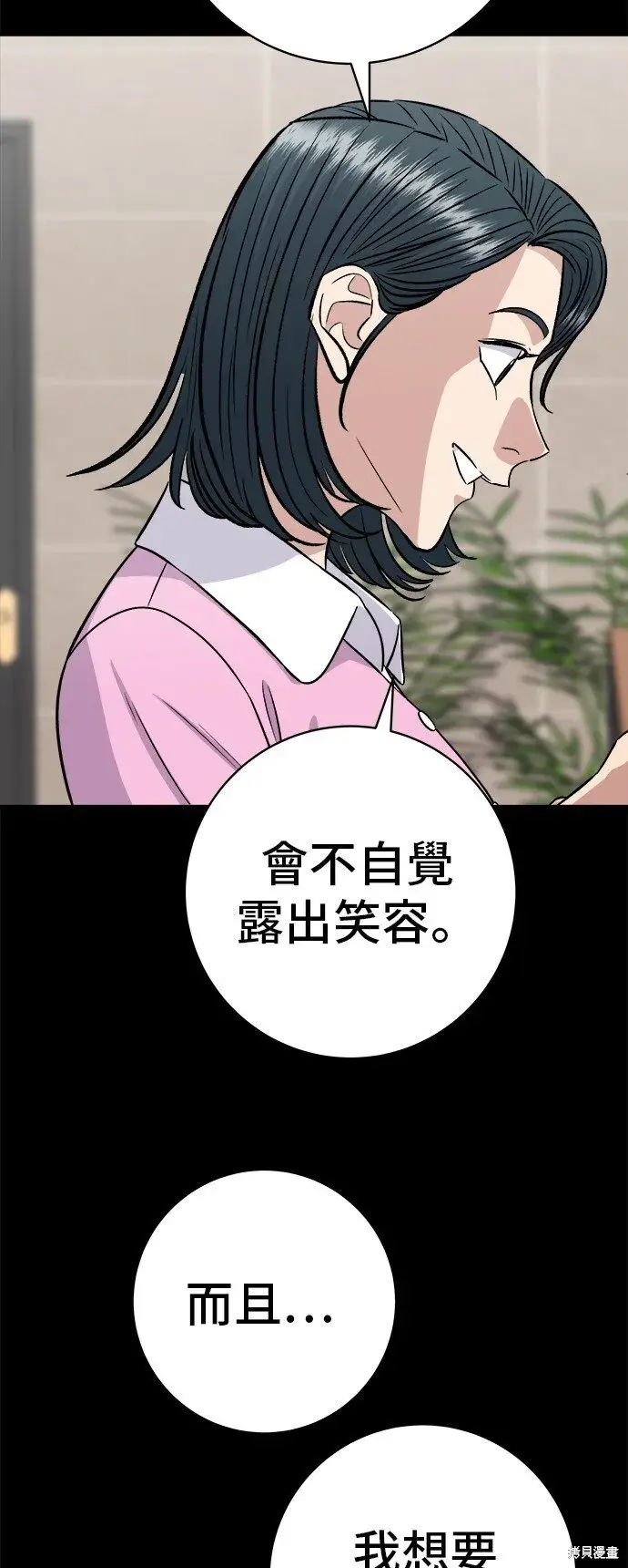 《米虫的一日三餐》第220话图12