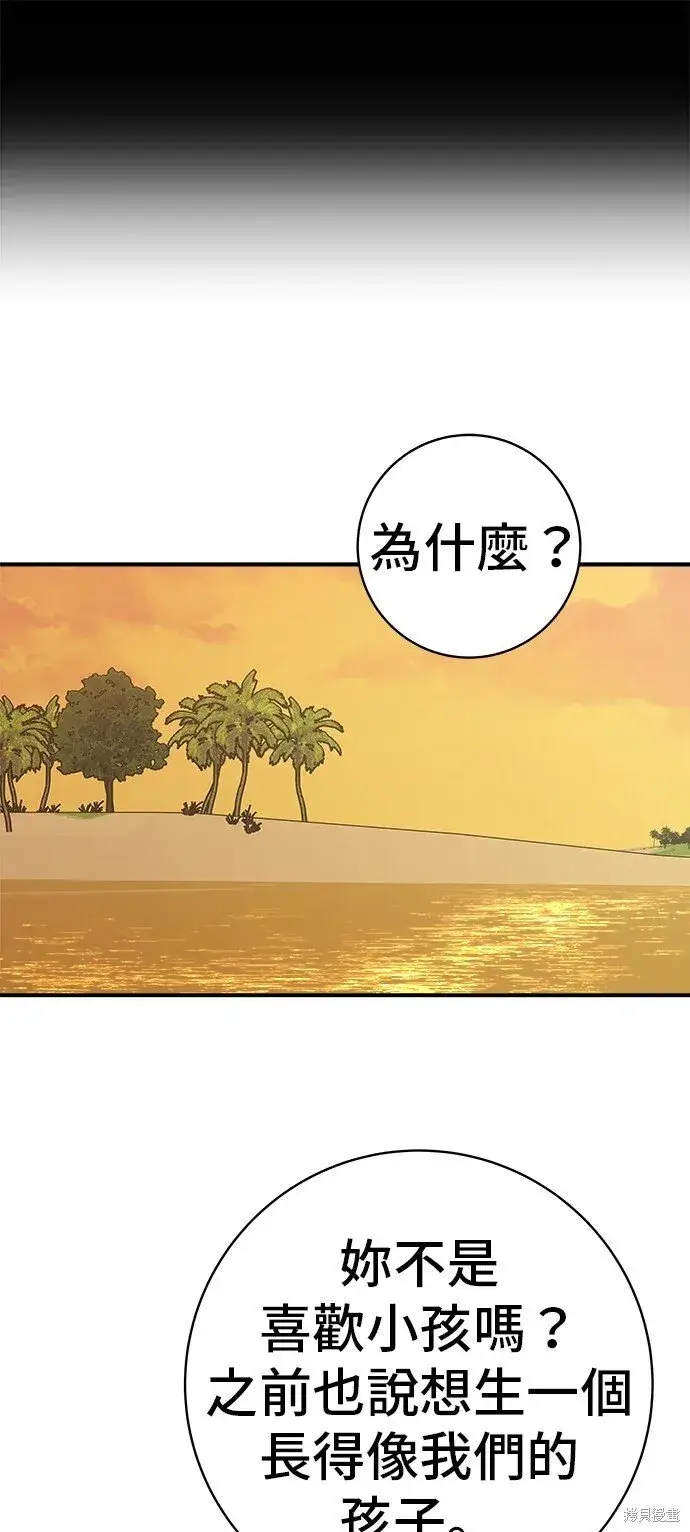 《米虫的一日三餐》第220话图14