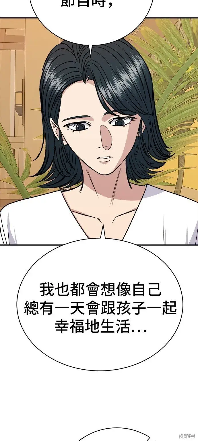 《米虫的一日三餐》第220话图16