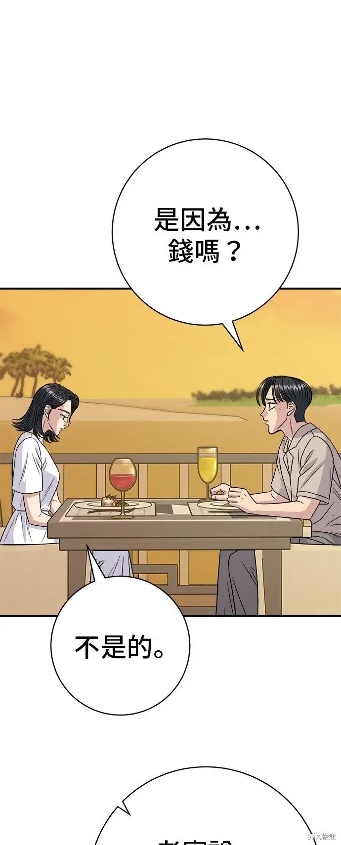 《米虫的一日三餐》第220话图18