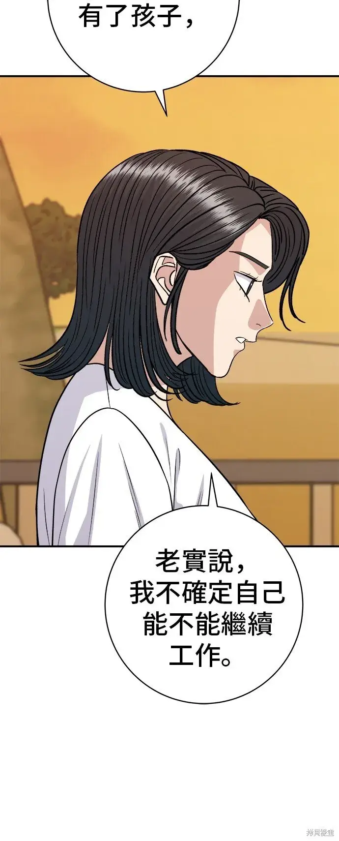 《米虫的一日三餐》第220话图21