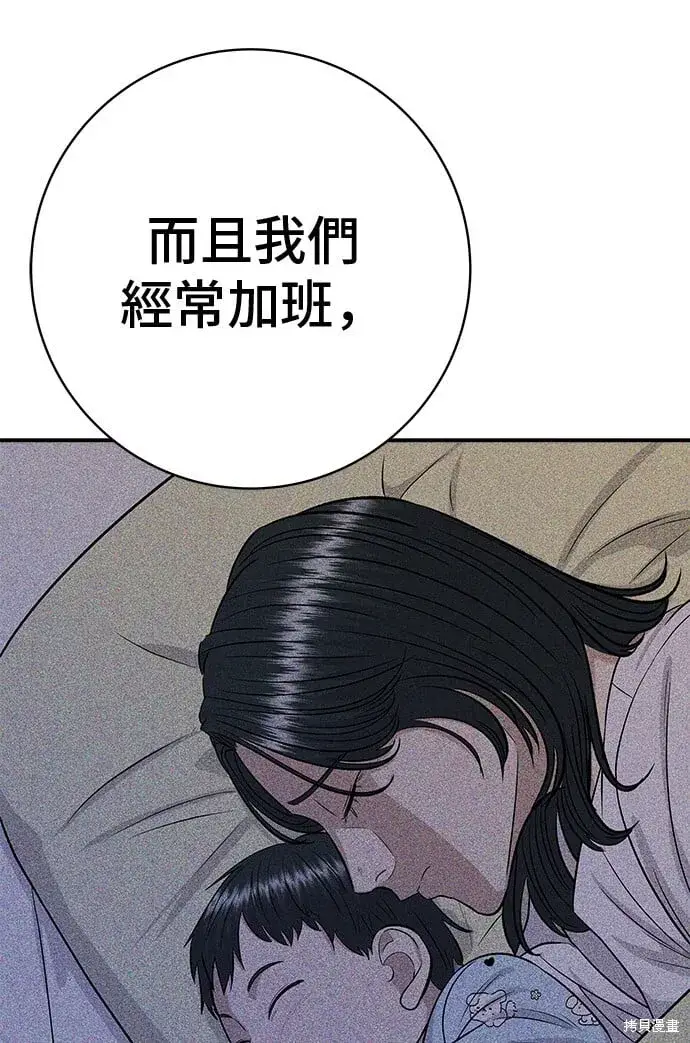 《米虫的一日三餐》第220话图25