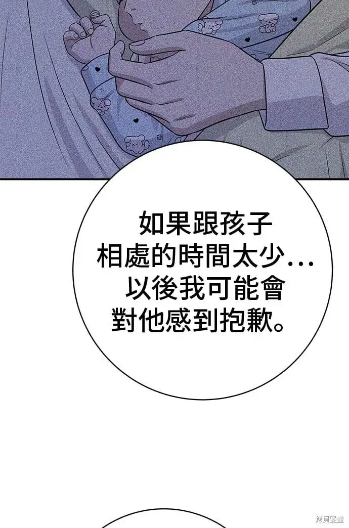 《米虫的一日三餐》第220话图26