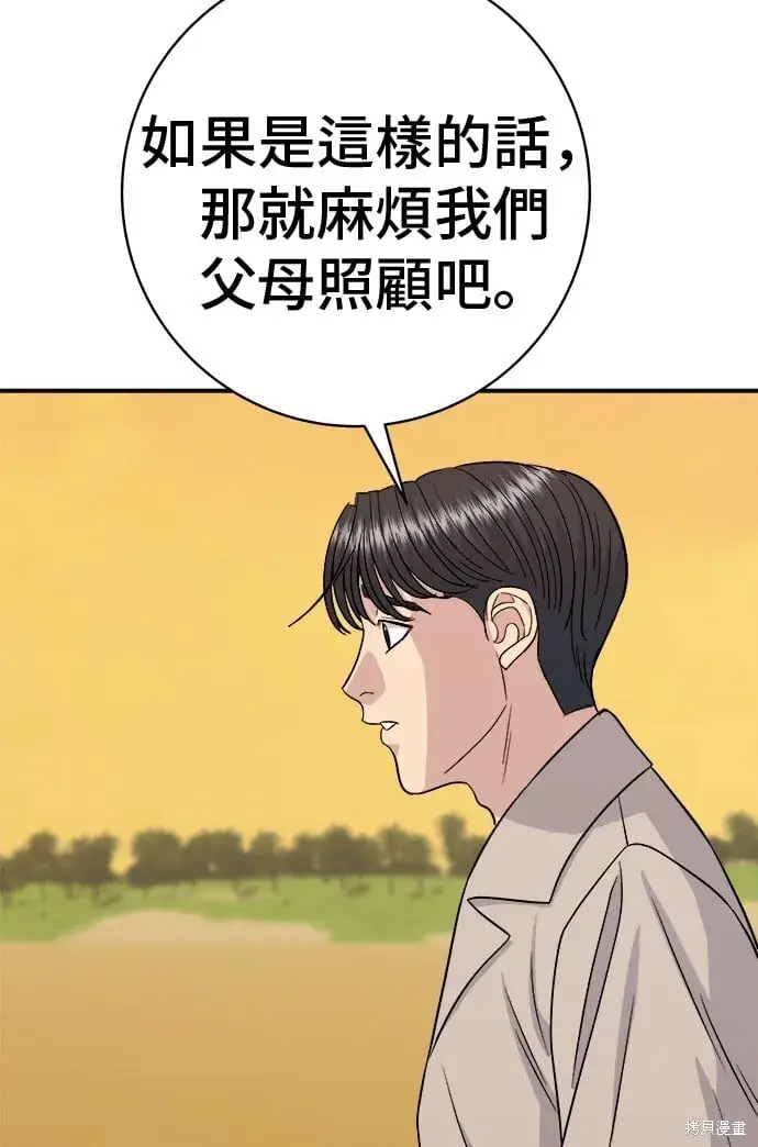 《米虫的一日三餐》第220话图27