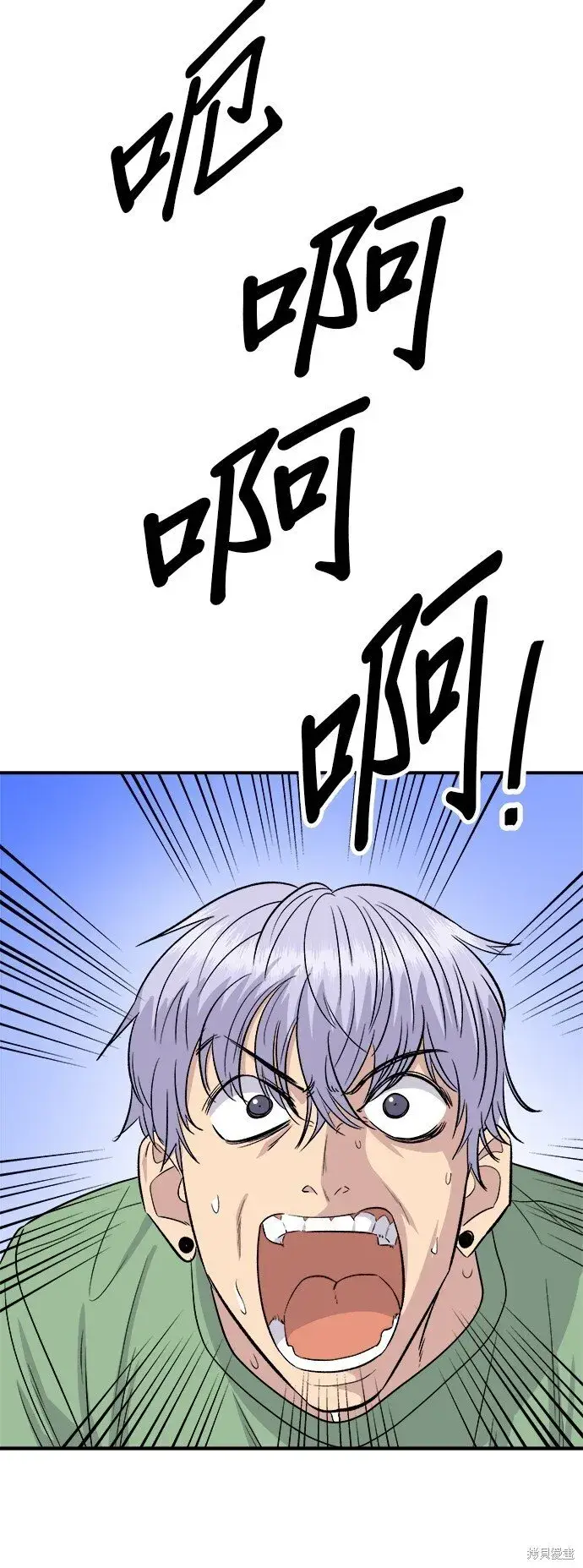 《米虫的一日三餐》第220话图34