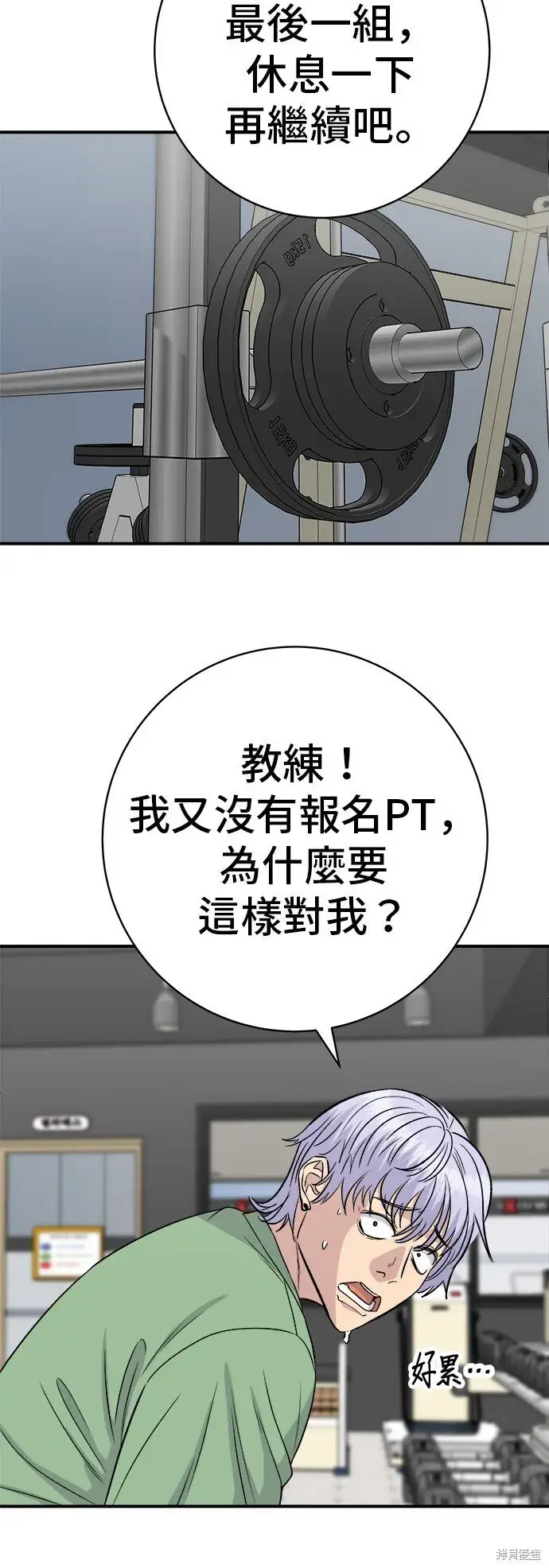 《米虫的一日三餐》第220话图36