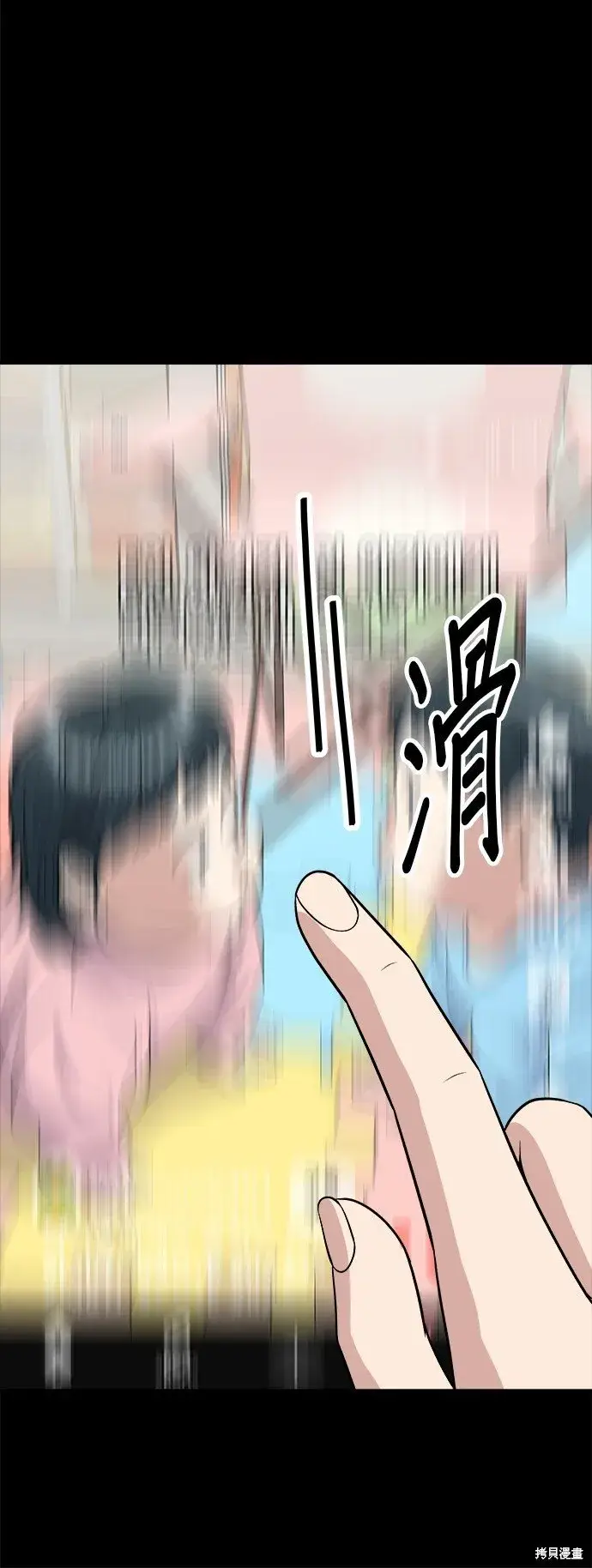 《米虫的一日三餐》第220话图4