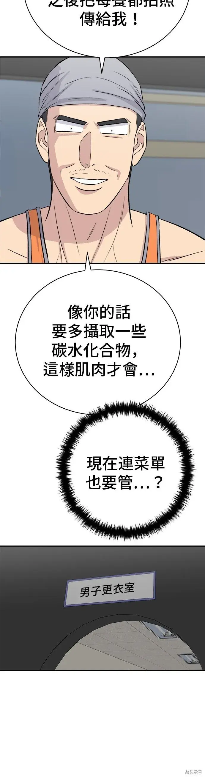 《米虫的一日三餐》第220话图40