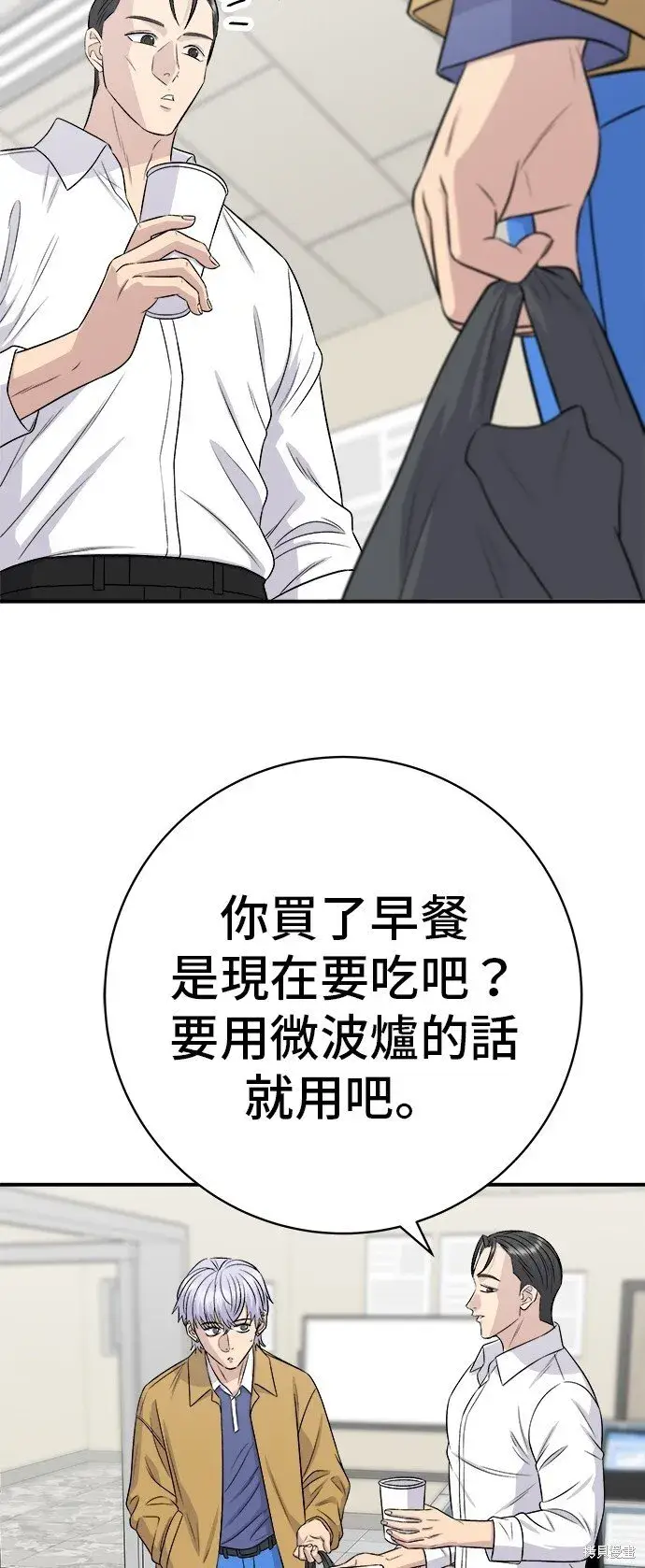《米虫的一日三餐》第220话图45