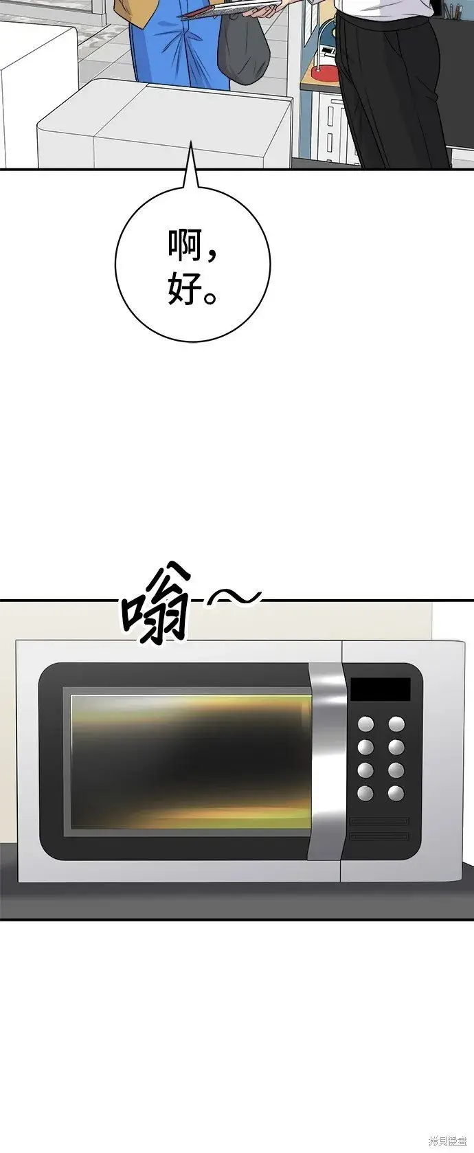 《米虫的一日三餐》第220话图46