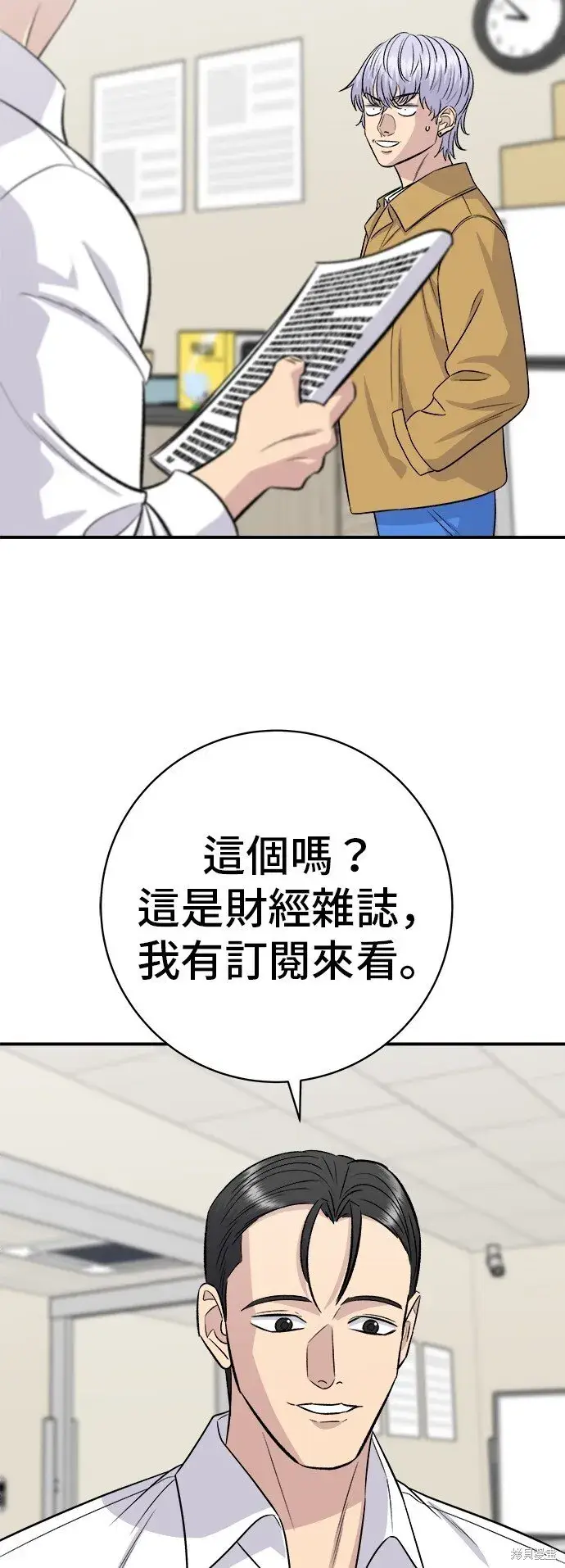 《米虫的一日三餐》第220话图48
