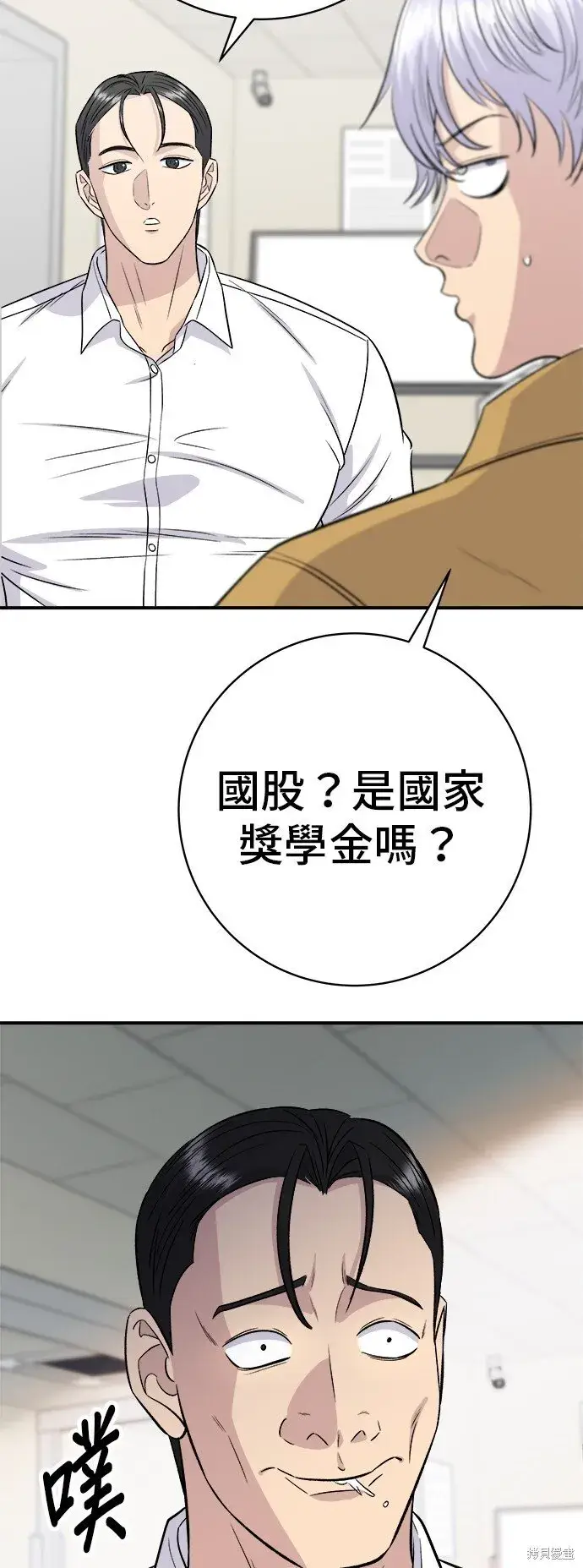 《米虫的一日三餐》第220话图51