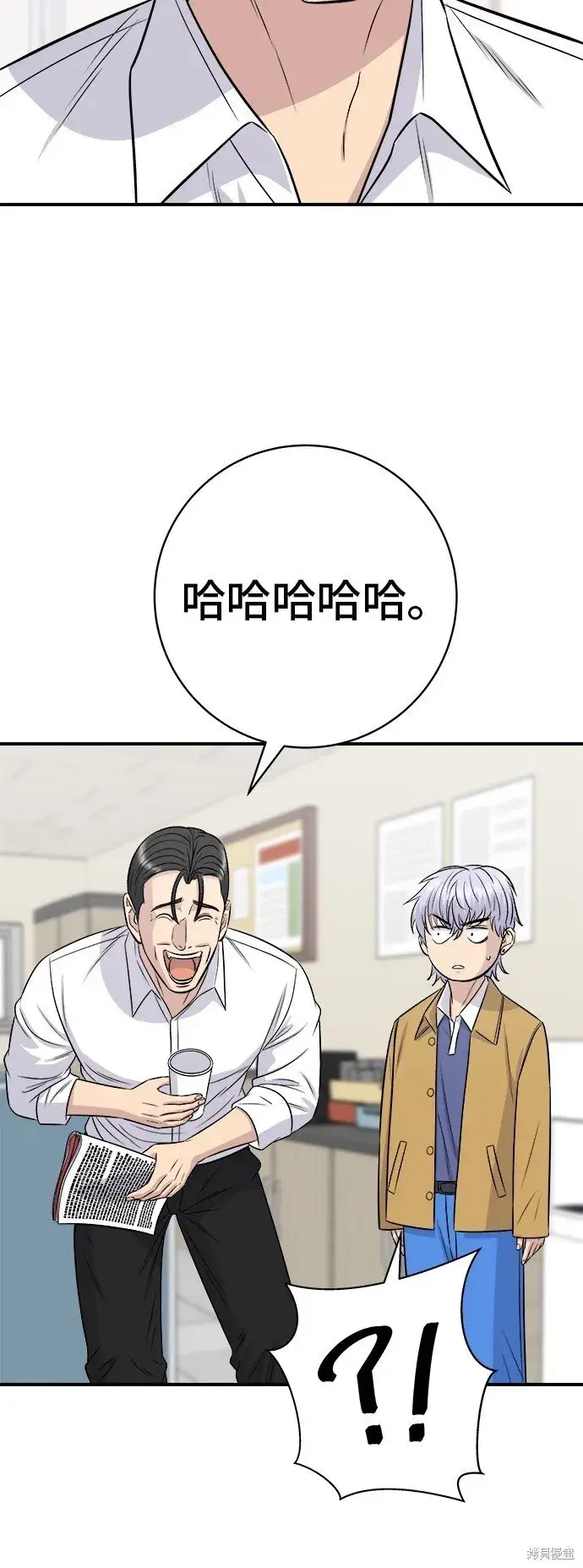 《米虫的一日三餐》第220话图52
