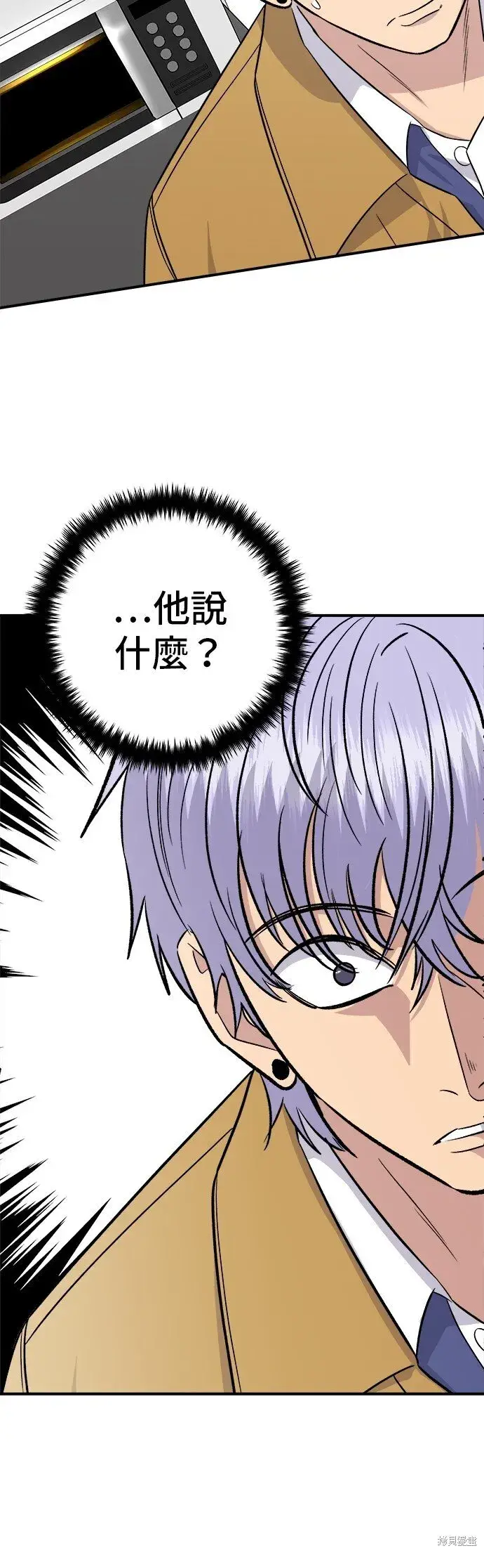 《米虫的一日三餐》第220话图55