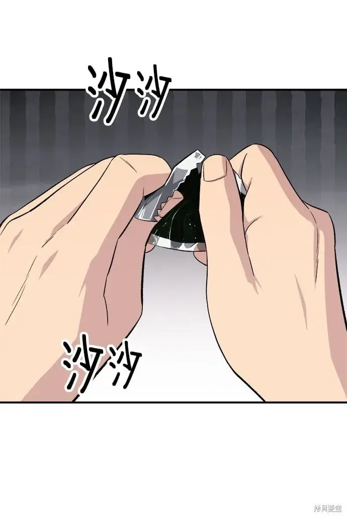 《米虫的一日三餐》第220话图57