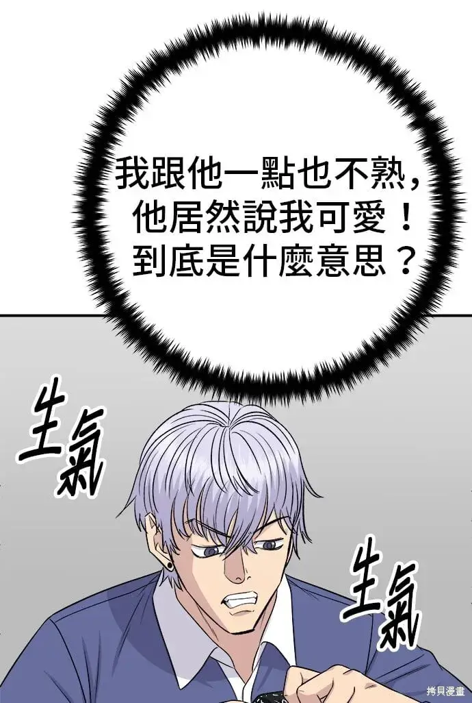 《米虫的一日三餐》第220话图58