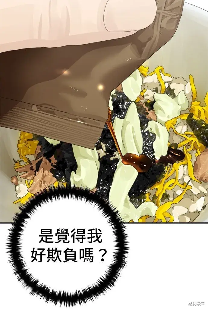 《米虫的一日三餐》第220话图60