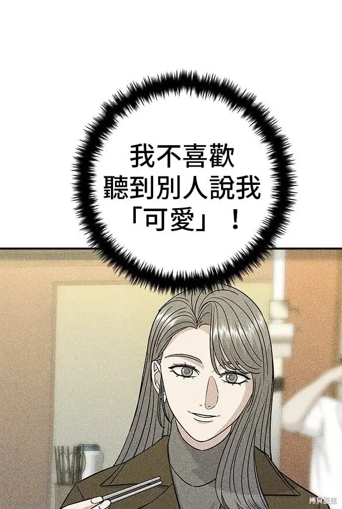 《米虫的一日三餐》第220话图61