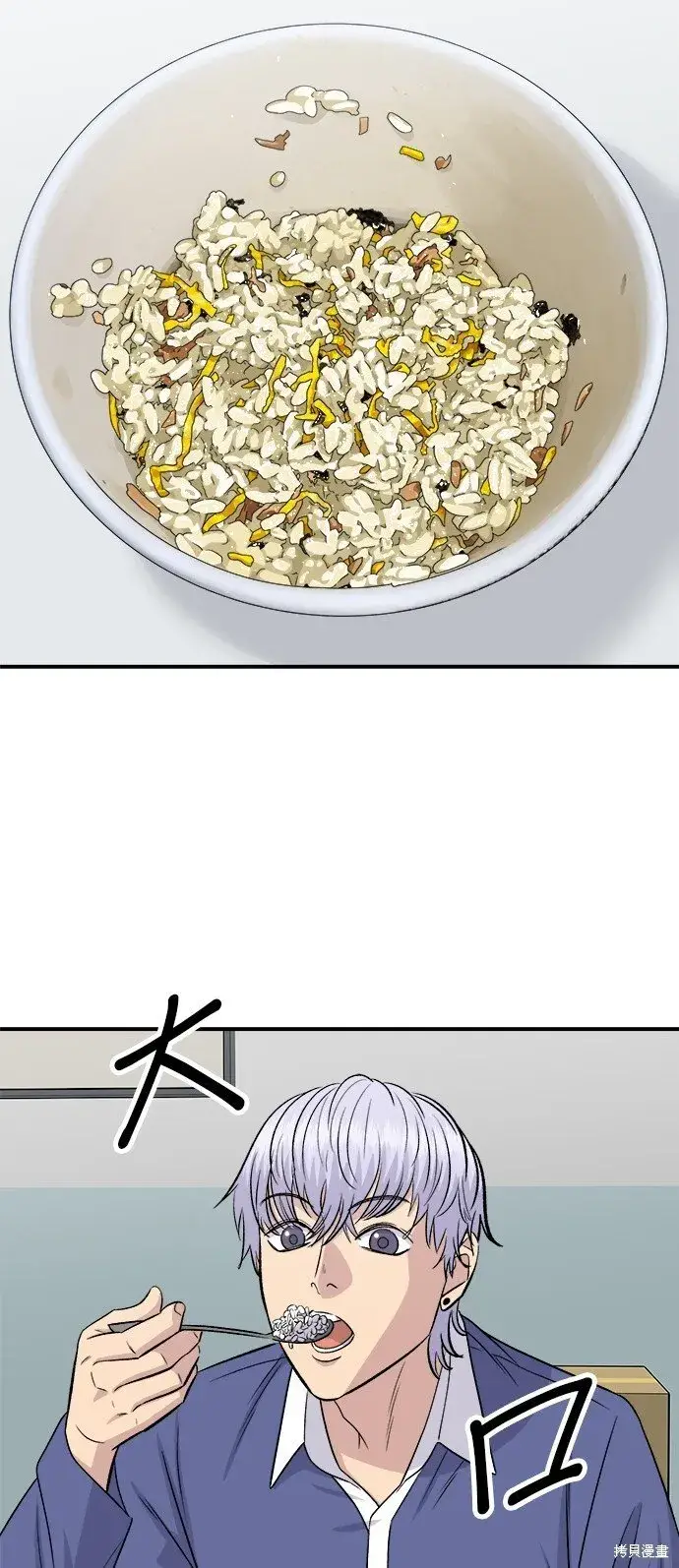 《米虫的一日三餐》第220话图64