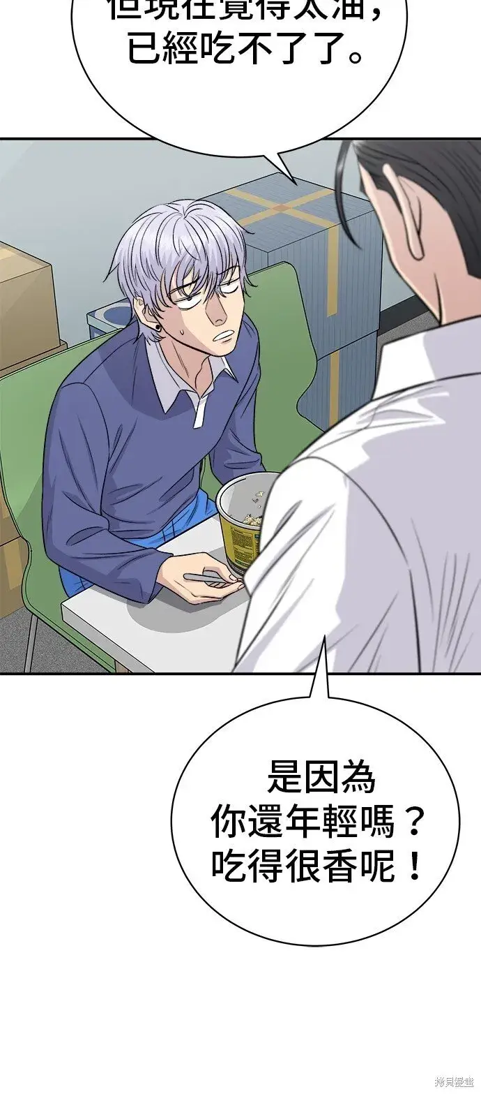 《米虫的一日三餐》第220话图68