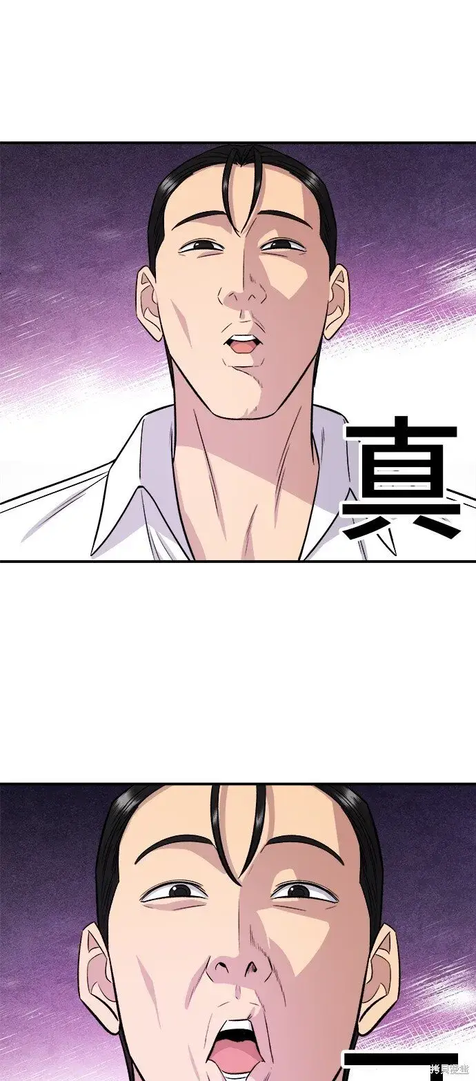 《米虫的一日三餐》第220话图69