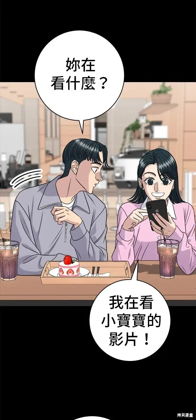 《米虫的一日三餐》第220话图7