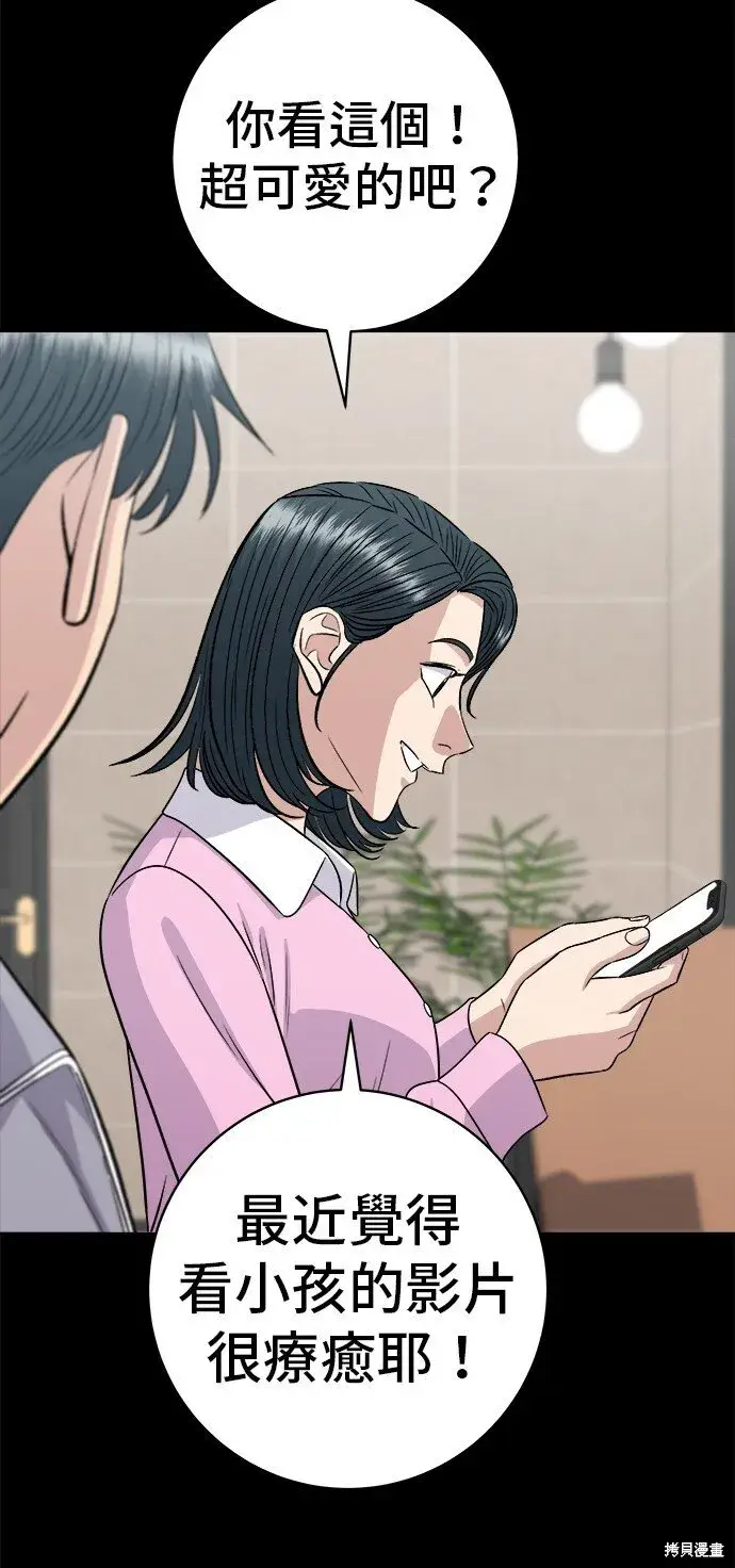《米虫的一日三餐》第220话图8
