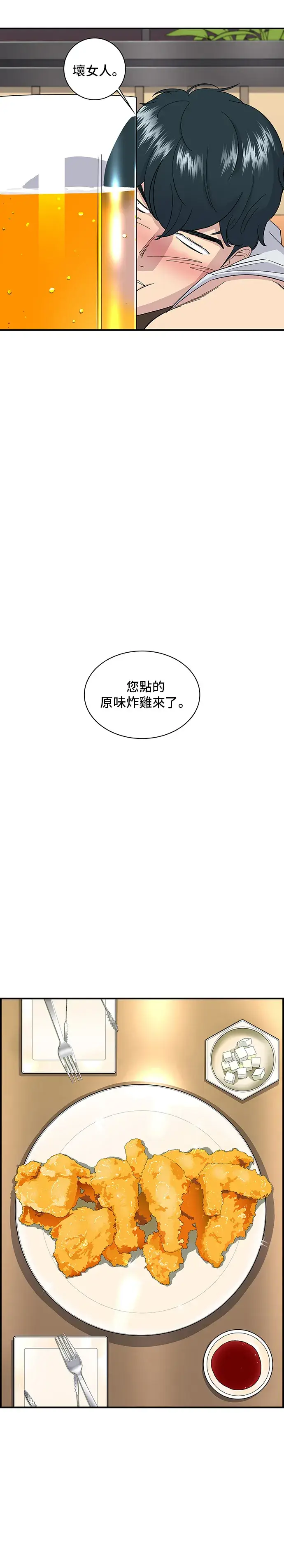《米虫的一日三餐》第1话 炸鸡图10