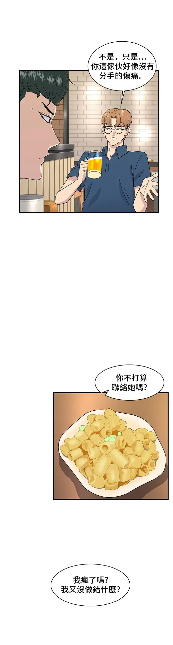 《米虫的一日三餐》第1话 炸鸡图15