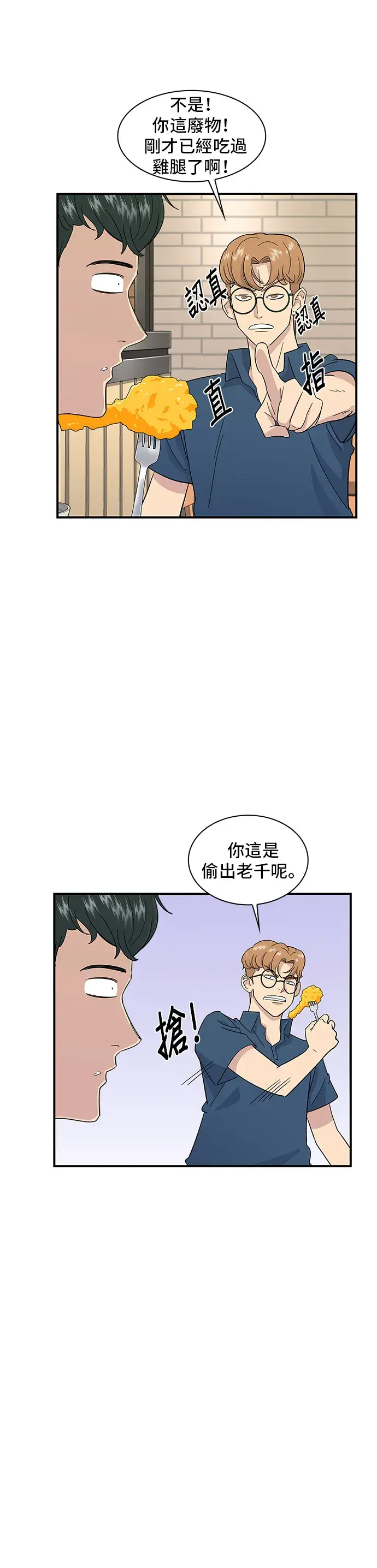 《米虫的一日三餐》第1话 炸鸡图20
