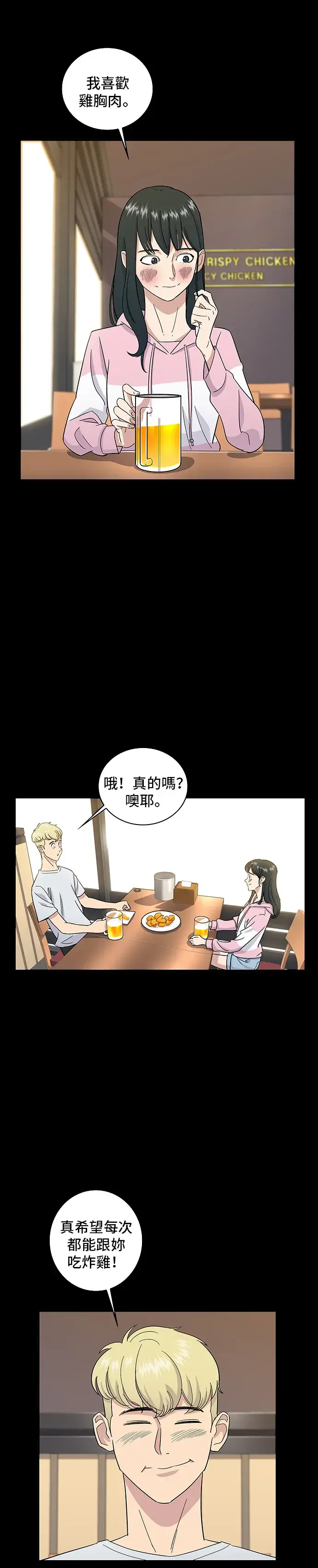 《米虫的一日三餐》第1话 炸鸡图23