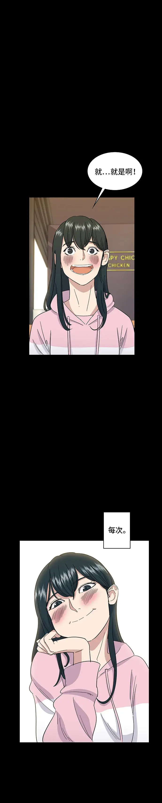 《米虫的一日三餐》第1话 炸鸡图24