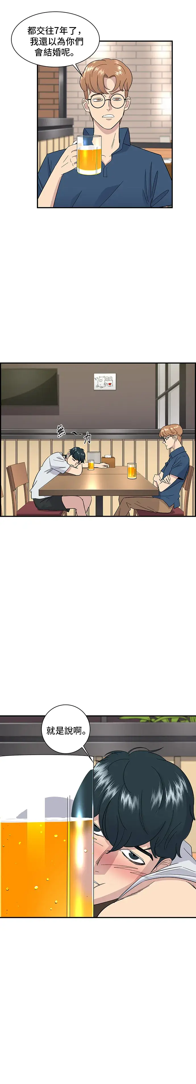 《米虫的一日三餐》第1话 炸鸡图9