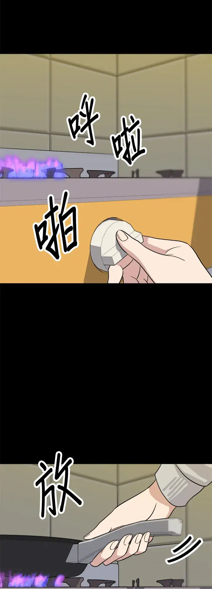 《米虫的一日三餐》第10话 泡菜炒饭图16