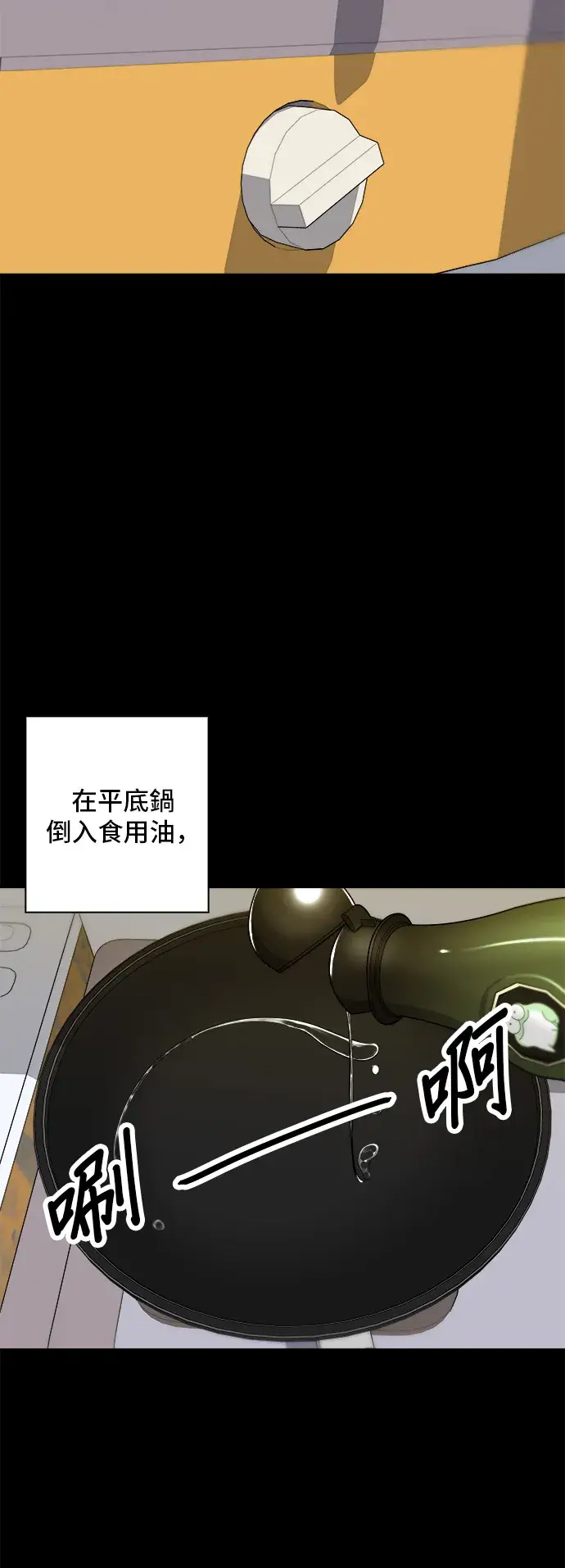 《米虫的一日三餐》第10话 泡菜炒饭图17
