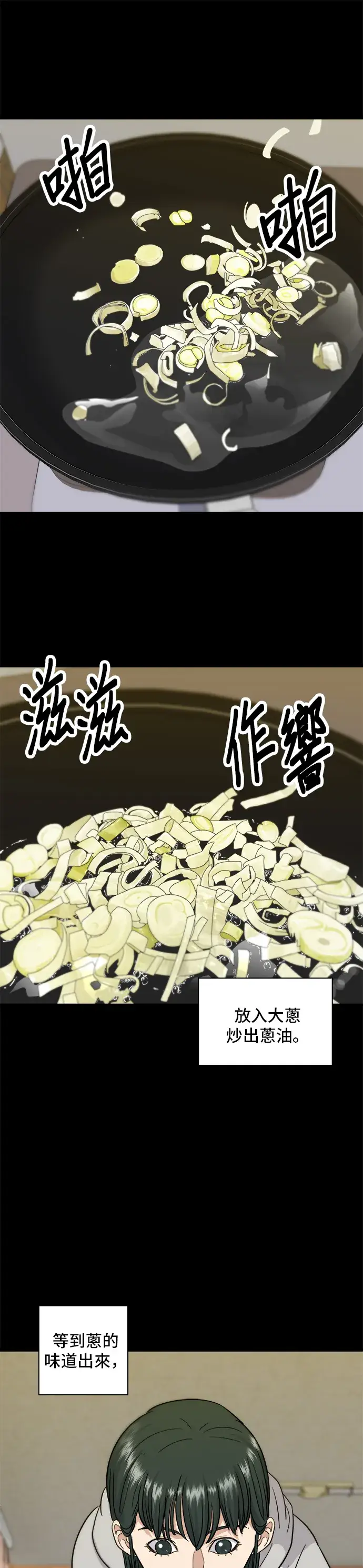 《米虫的一日三餐》第10话 泡菜炒饭图18