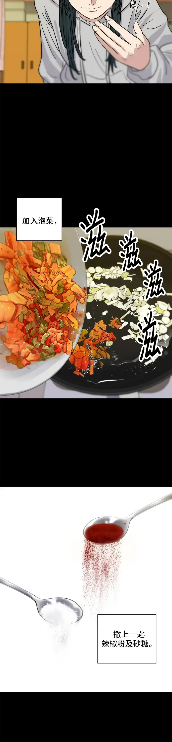 《米虫的一日三餐》第10话 泡菜炒饭图19