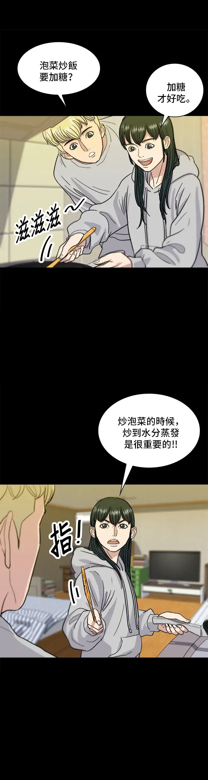 《米虫的一日三餐》第10话 泡菜炒饭图20