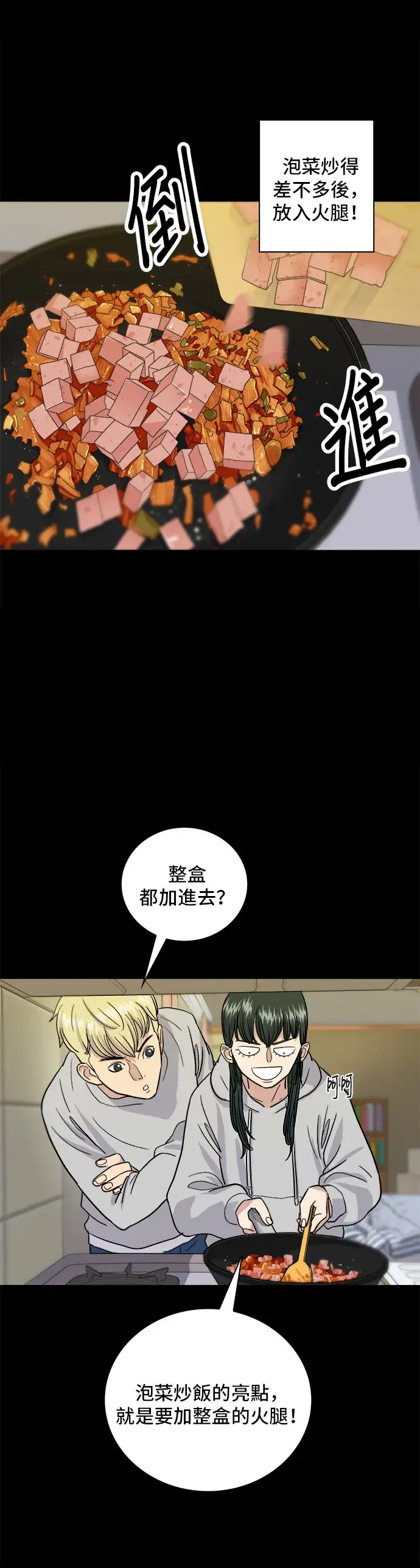 《米虫的一日三餐》第10话 泡菜炒饭图21