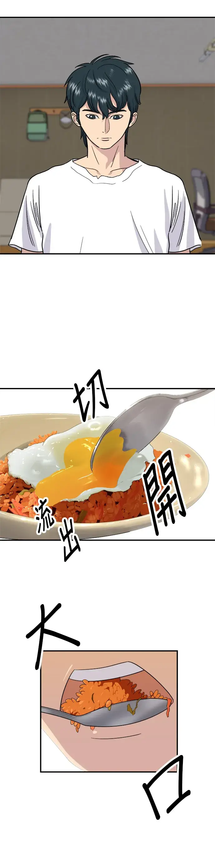 《米虫的一日三餐》第10话 泡菜炒饭图31