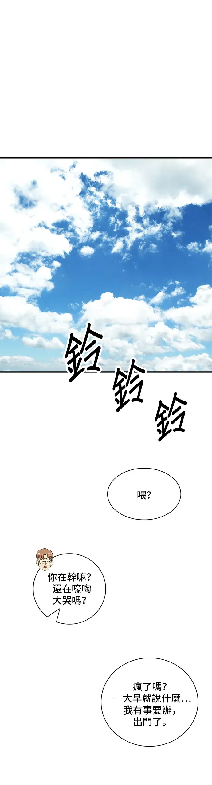 《米虫的一日三餐》第10话 泡菜炒饭图33