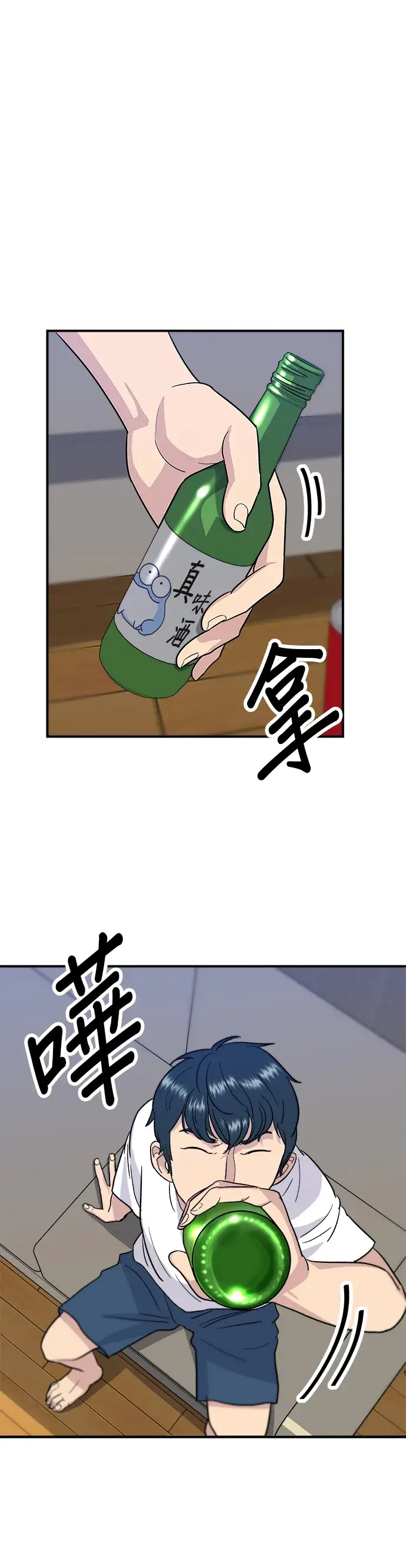 《米虫的一日三餐》第10话 泡菜炒饭图7