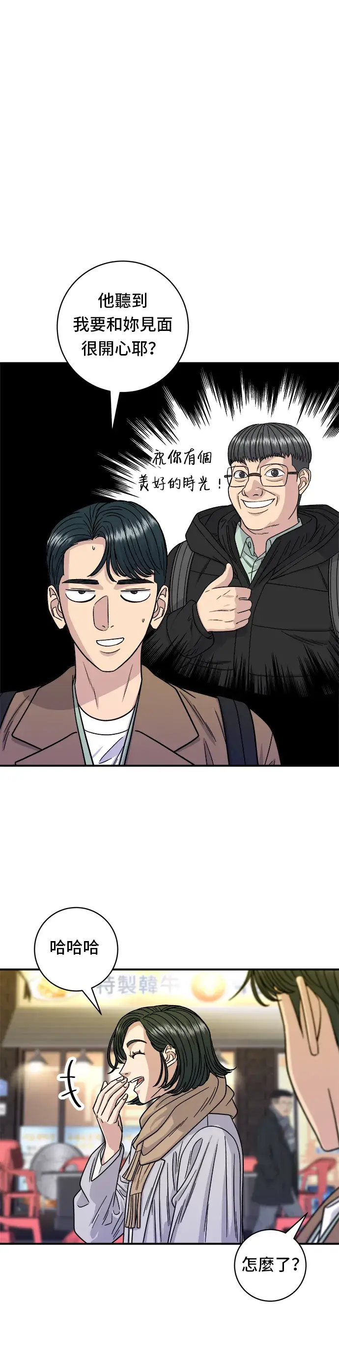 《米虫的一日三餐》第100话 马铃薯起司热狗图13
