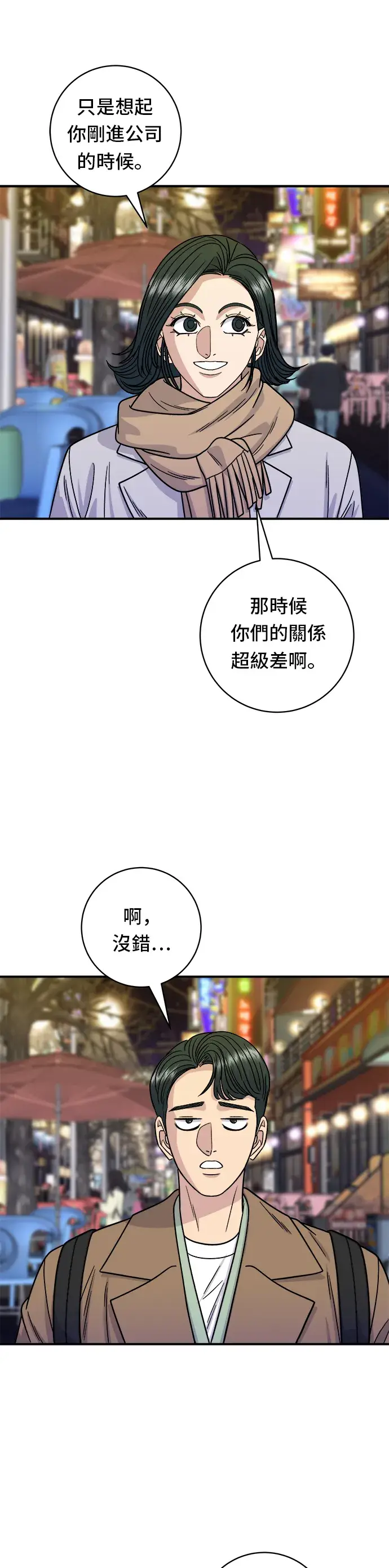 《米虫的一日三餐》第100话 马铃薯起司热狗图14
