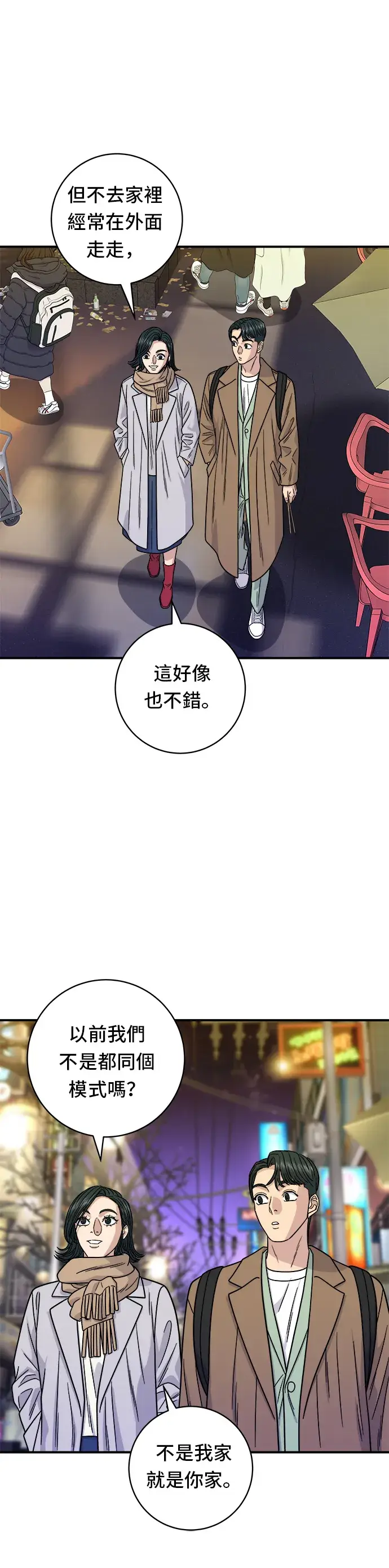 《米虫的一日三餐》第100话 马铃薯起司热狗图17