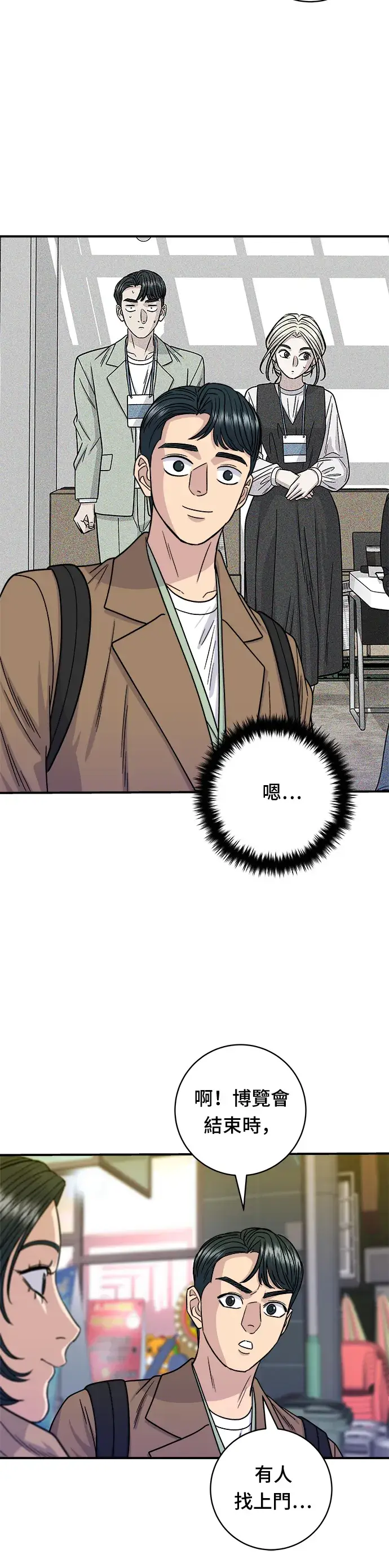 《米虫的一日三餐》第100话 马铃薯起司热狗图19