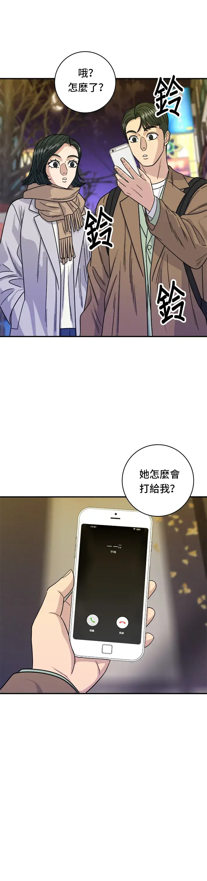 《米虫的一日三餐》第100话 马铃薯起司热狗图20