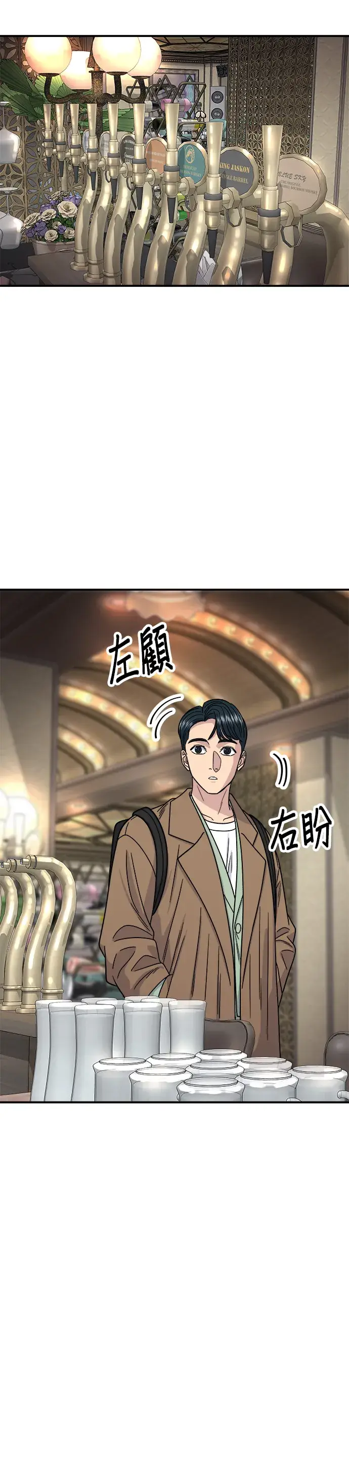 《米虫的一日三餐》第100话 马铃薯起司热狗图21